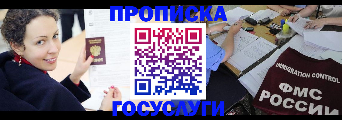 временная регистрация для школы в Корсакове