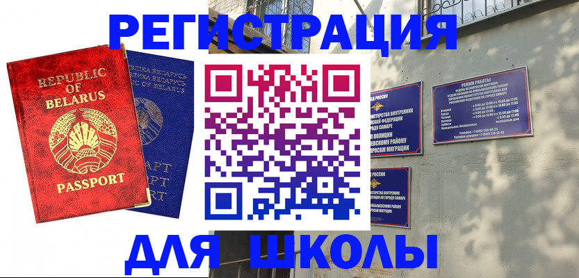 временная регистрация 2025 в Корсакове
