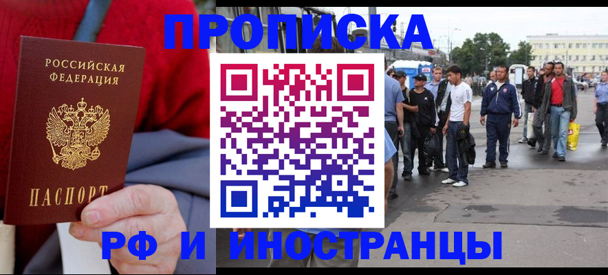 прописка в квартире в Корсакове