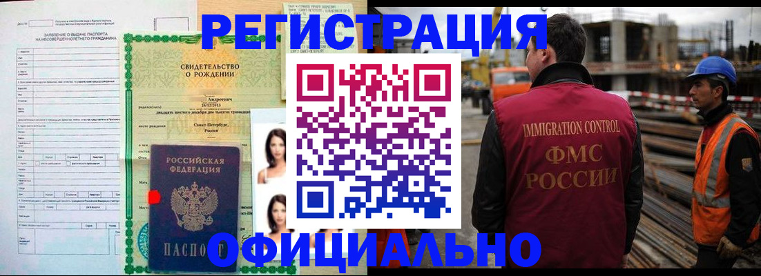 временная регистрация законно в Корсакове